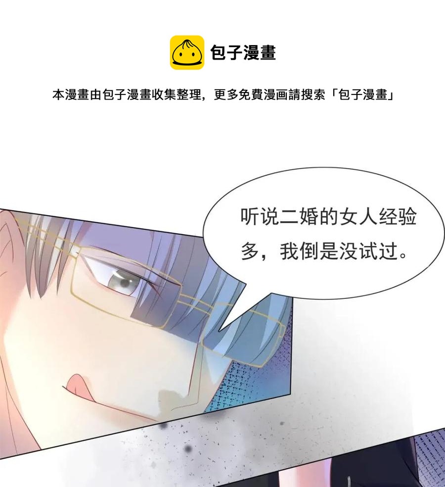 第68话 你比钱诱人(1/2)-第69话