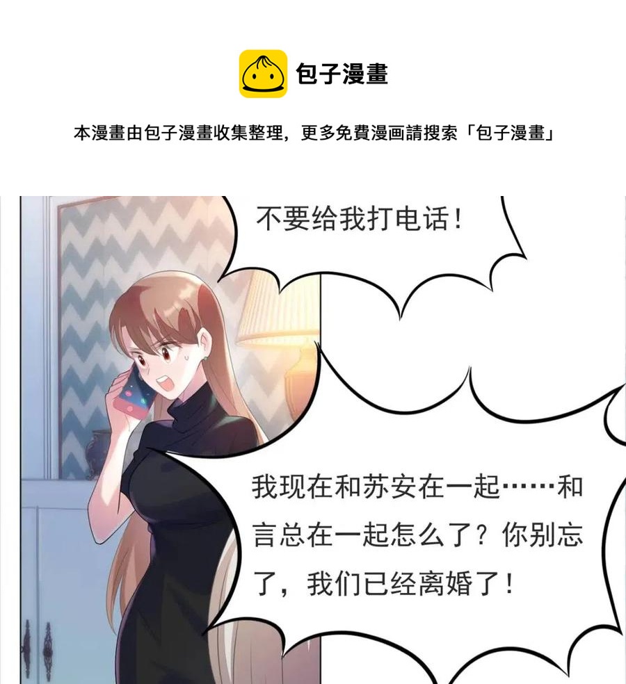 第68话 你比钱诱人(1/2)-第69话