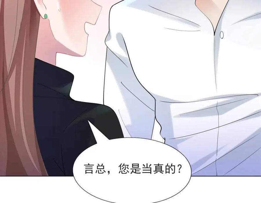 第68话 你比钱诱人(1/2)-第69话