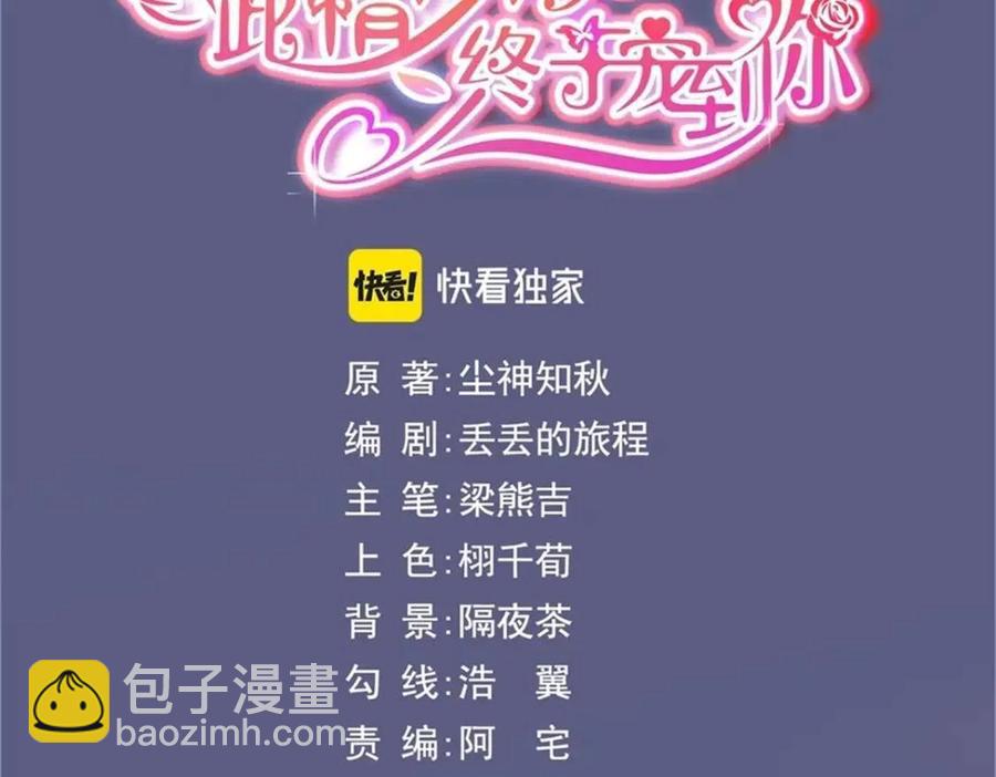 第68话 你比钱诱人(1/2)-第69话