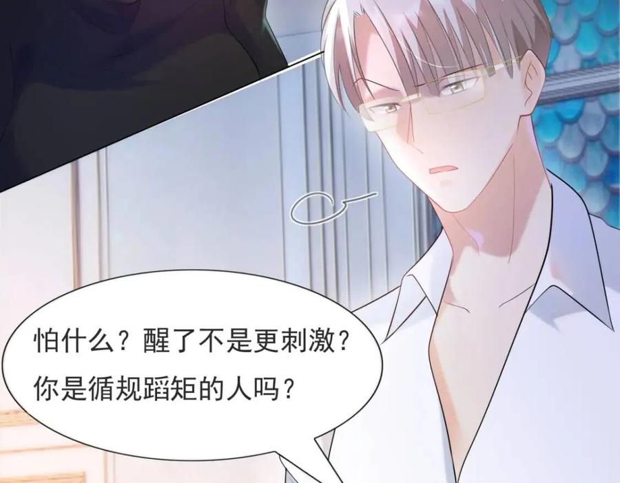 第68话 你比钱诱人(1/2)-第69话