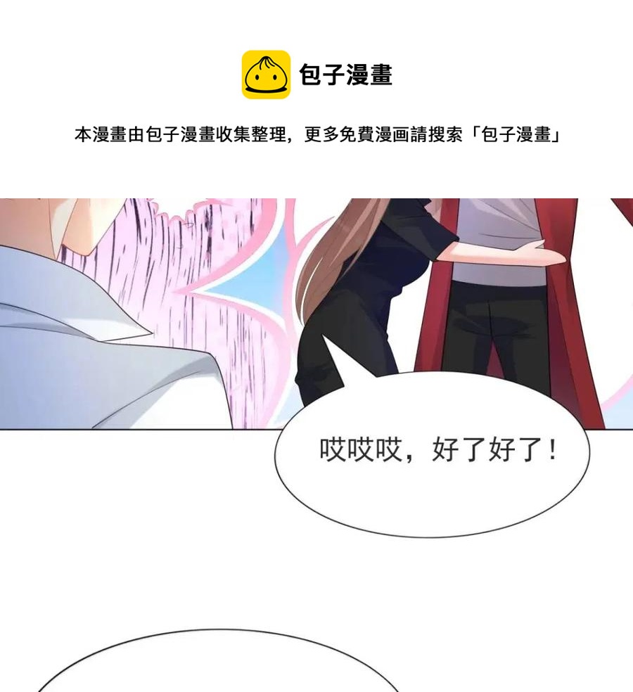 第68话 你比钱诱人(1/2)-第69话
