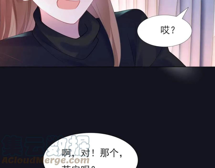 第68话 你比钱诱人(1/2)-第69话
