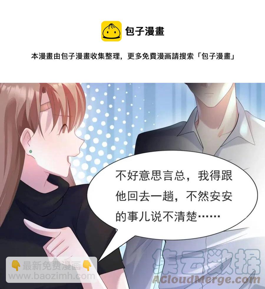 第68话 你比钱诱人(1/2)-第69话