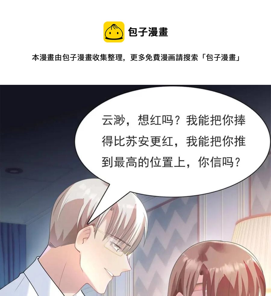 第68话 你比钱诱人(1/2)-第69话