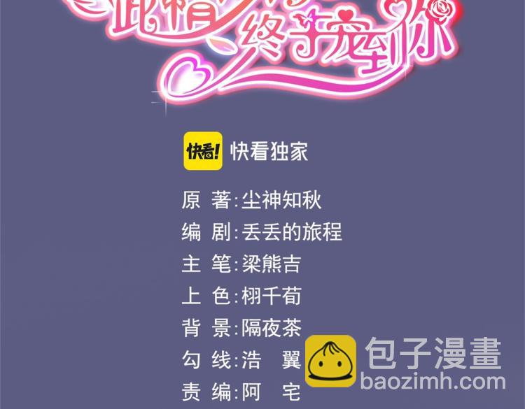 第7话 三角恋的修罗场(1/2)-第9话