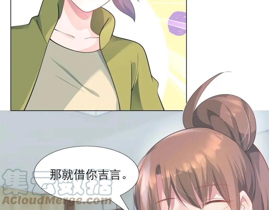 第70话 我是季城的前男友(1/2)-第71话