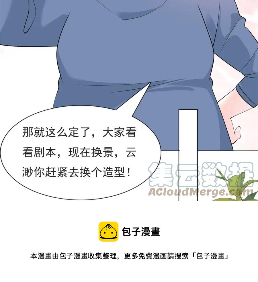 第70话 我是季城的前男友(1/2)-第71话