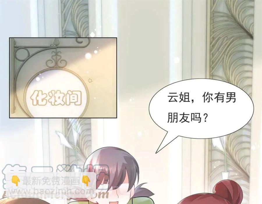 第70话 我是季城的前男友(1/2)-第71话