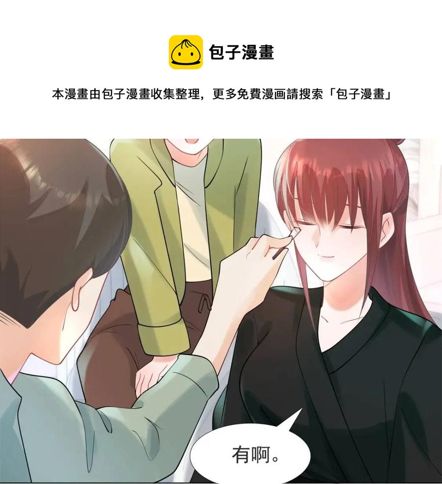 第70话 我是季城的前男友(1/2)-第71话