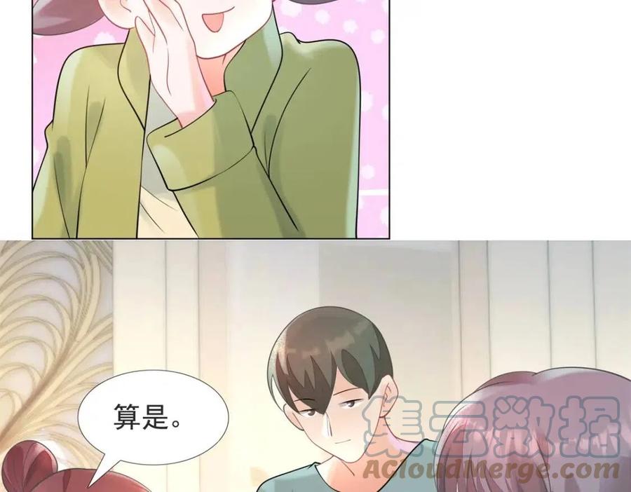 第70话 我是季城的前男友(1/2)-第71话