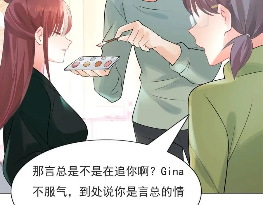 第70话 我是季城的前男友(1/2)-第71话
