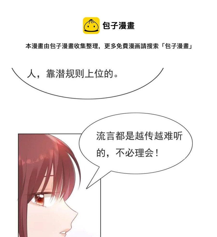 第70话 我是季城的前男友(1/2)-第71话