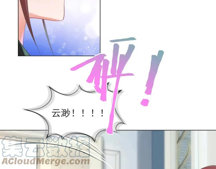 第70话 我是季城的前男友(1/2)-第71话
