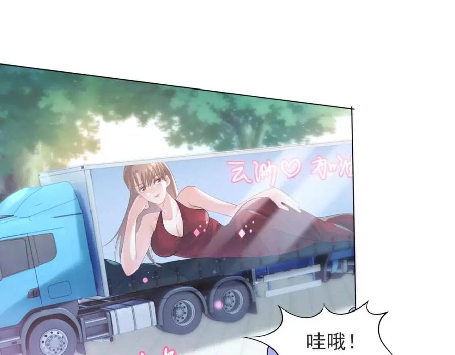 第70话 我是季城的前男友(1/2)-第71话