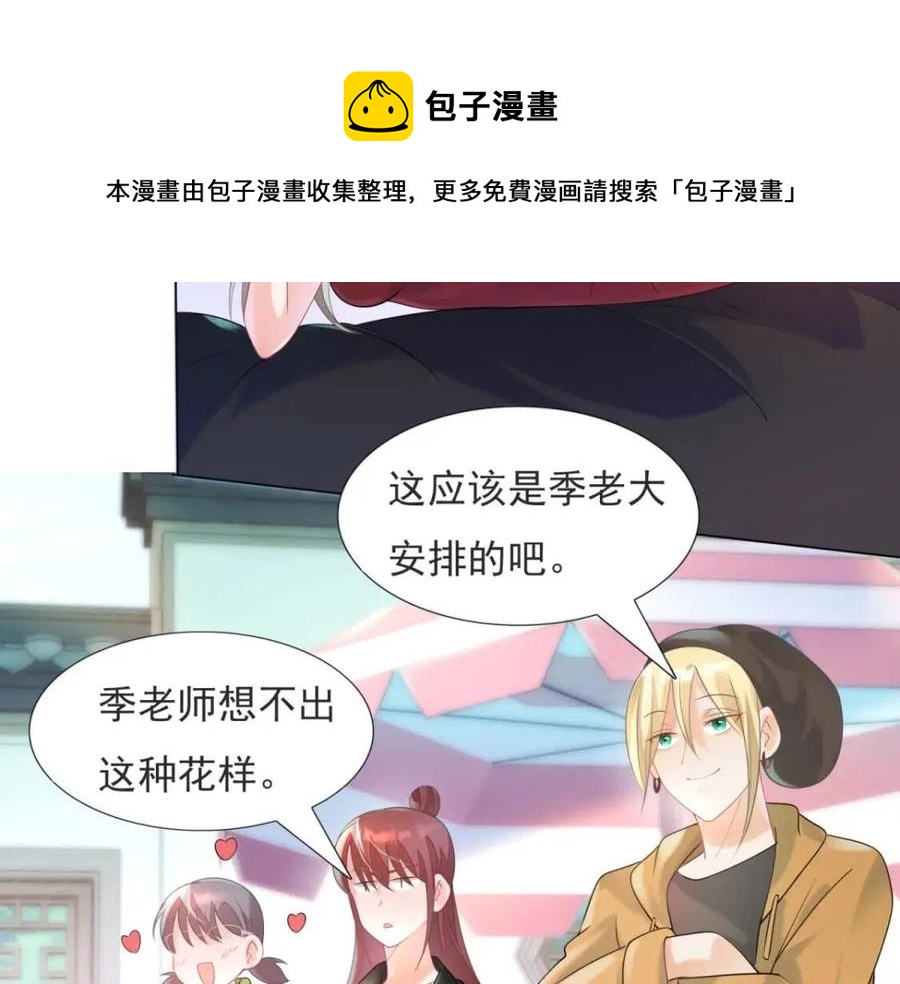 第70话 我是季城的前男友(1/2)-第71话