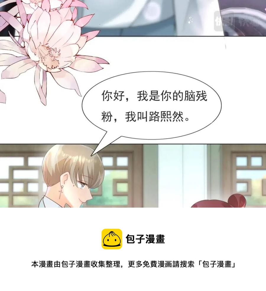 第70话 我是季城的前男友(1/2)-第71话