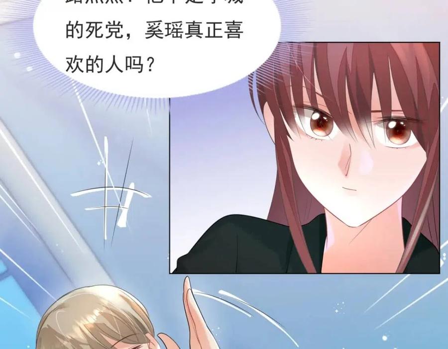 第70话 我是季城的前男友(1/2)-第71话
