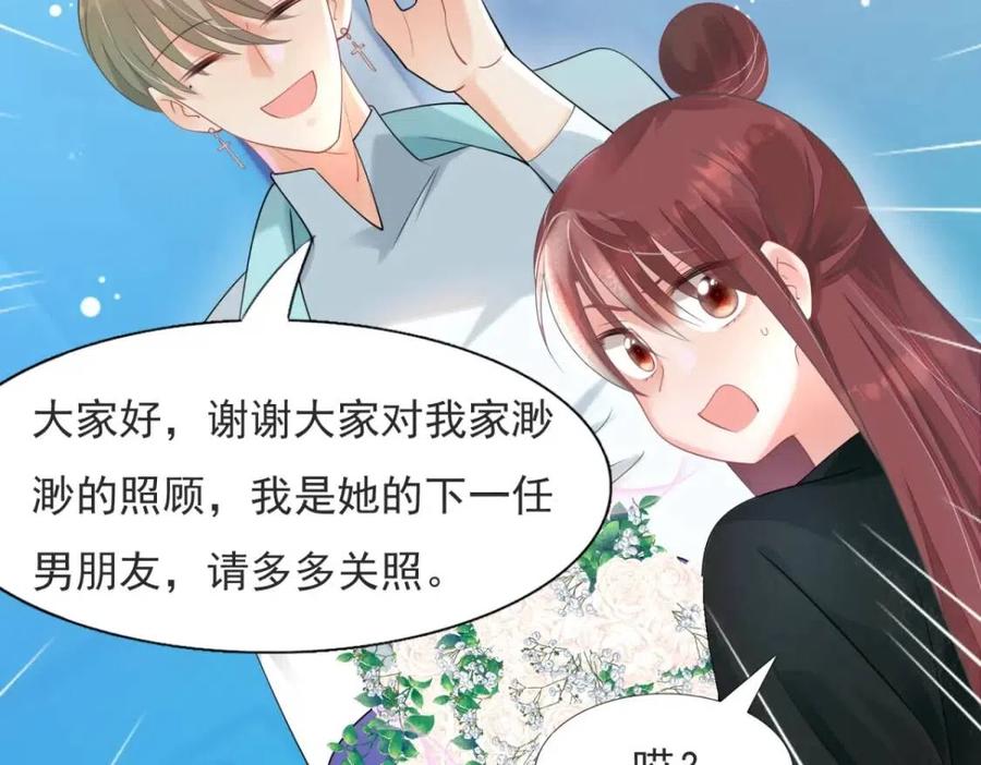 第70话 我是季城的前男友(1/2)-第71话