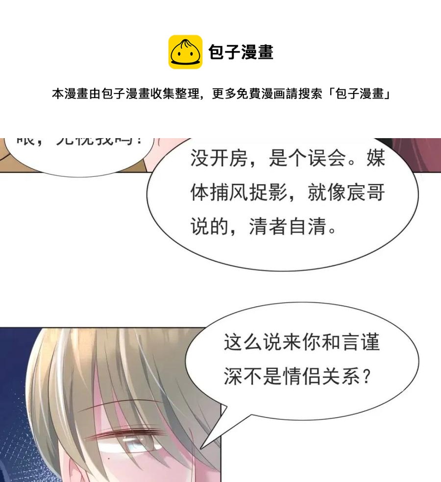 第70话 我是季城的前男友(1/2)-第71话