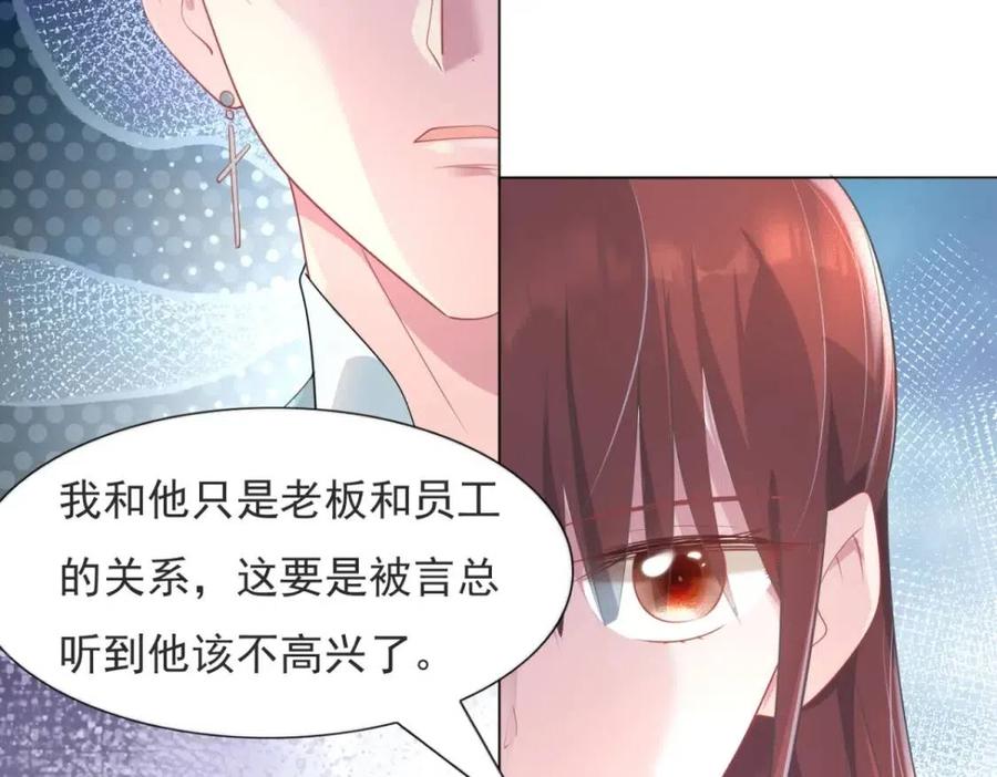 第70话 我是季城的前男友(1/2)-第71话