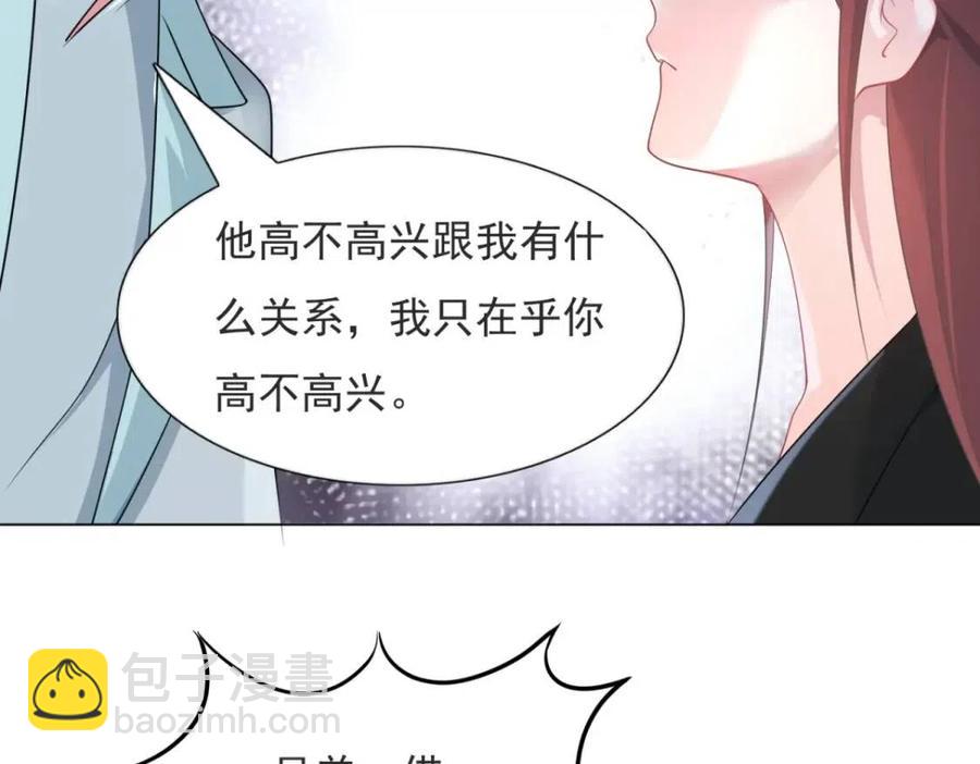 第70话 我是季城的前男友(1/2)-第71话