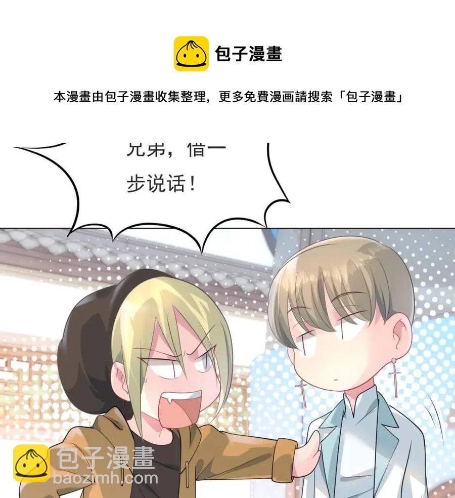 第70话 我是季城的前男友(1/2)-第71话