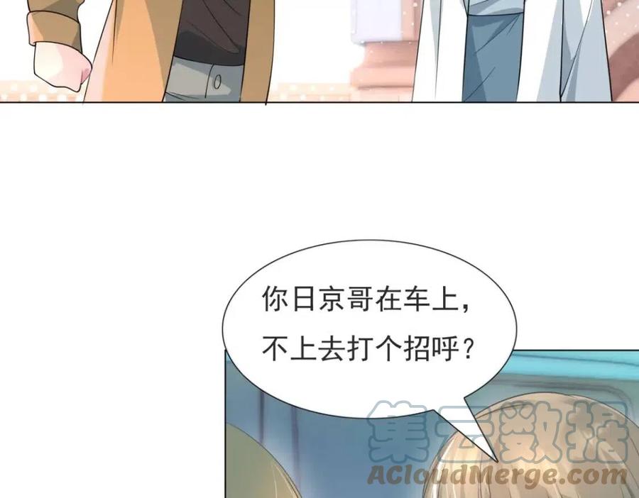 第70话 我是季城的前男友(1/2)-第71话