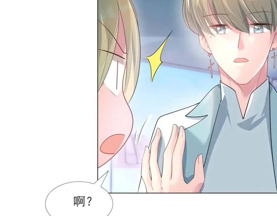 第70话 我是季城的前男友(1/2)-第71话