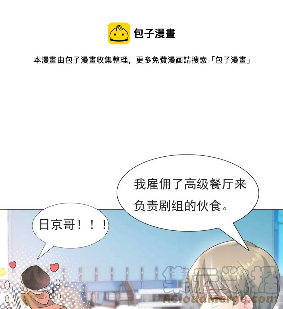 第70话 我是季城的前男友(1/2)-第71话
