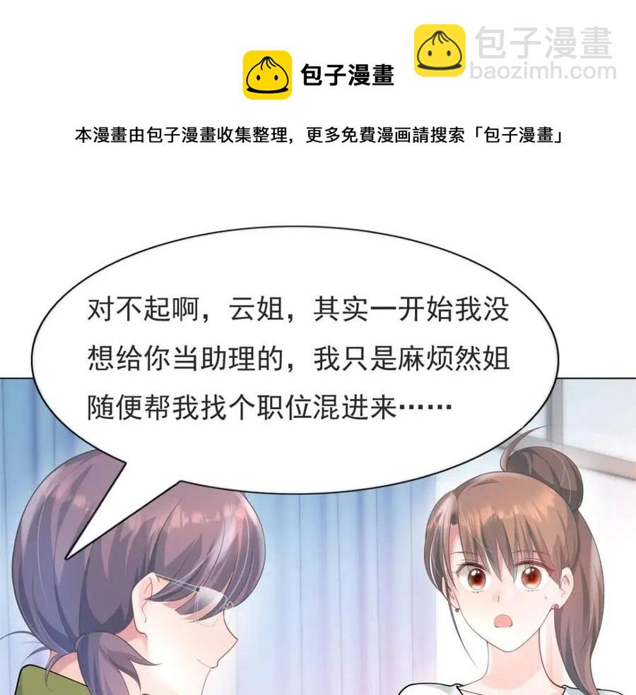 第70话 我是季城的前男友(1/2)-第71话