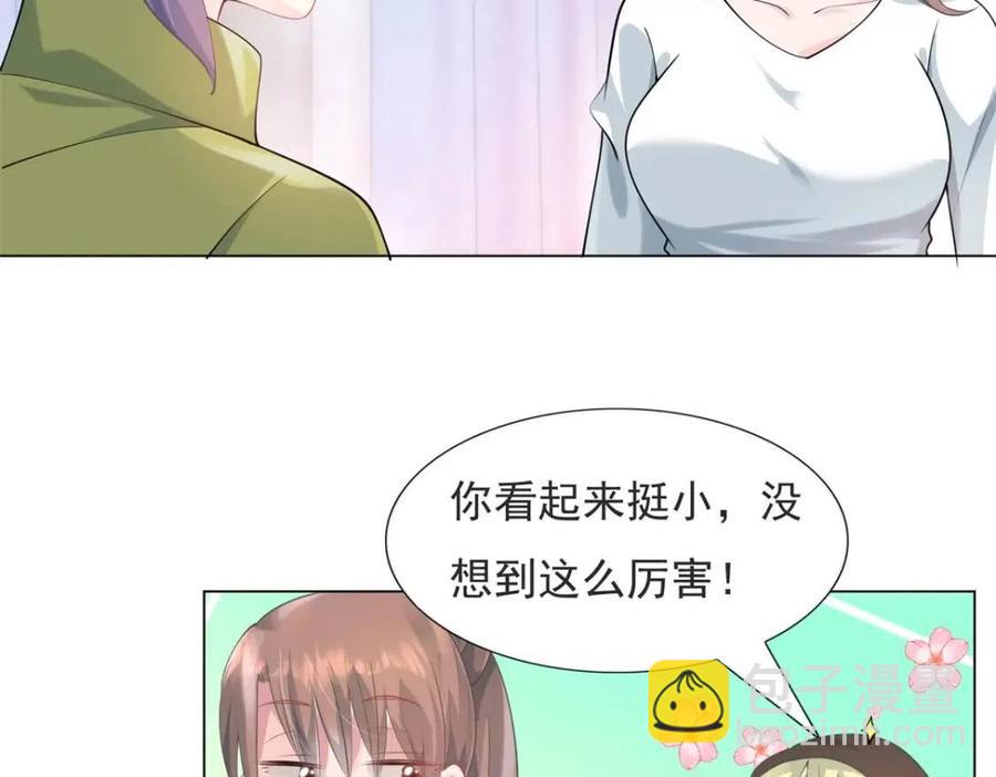 第70话 我是季城的前男友(1/2)-第71话