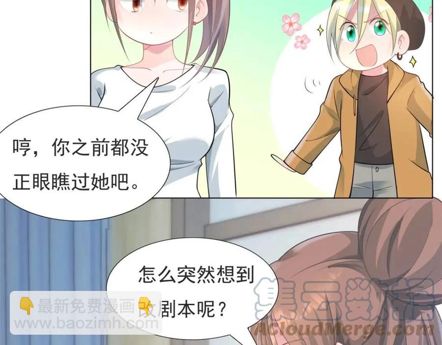 第70话 我是季城的前男友(1/2)-第71话