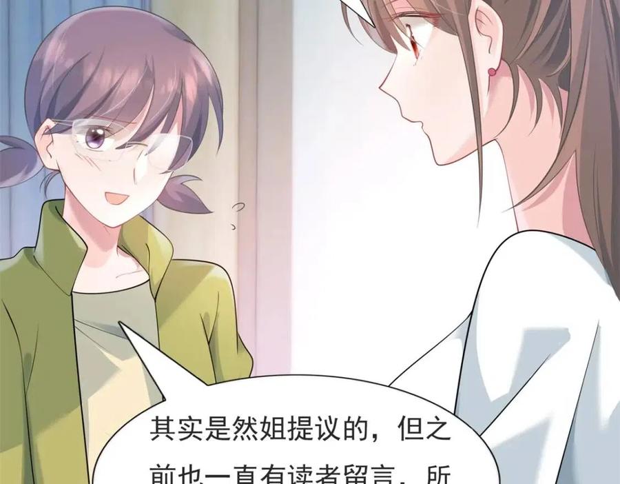 第70话 我是季城的前男友(1/2)-第71话