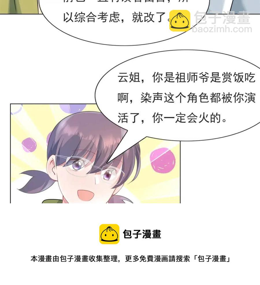 第70话 我是季城的前男友(1/2)-第71话