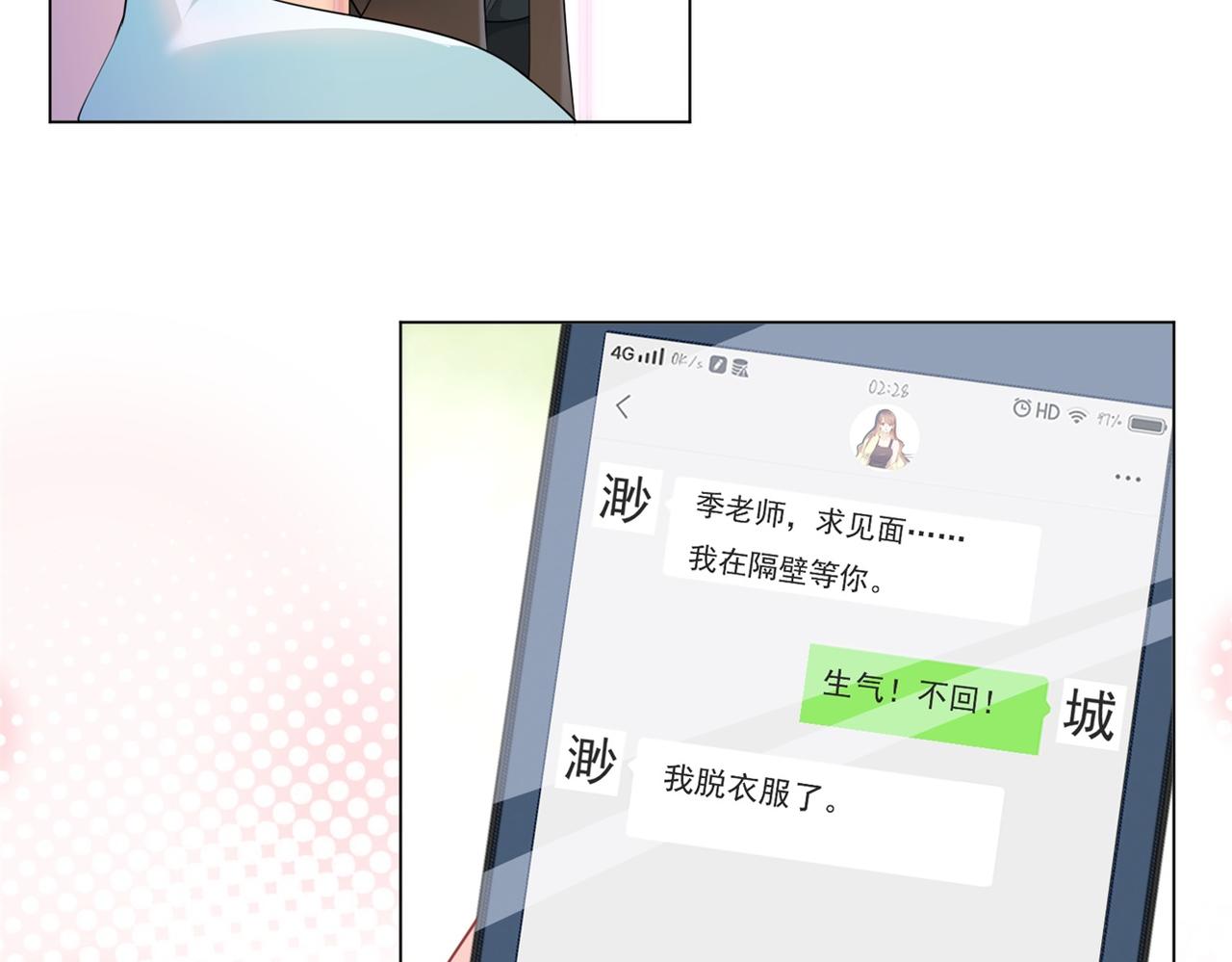 第72话 我才是你的真爱(1/2)-第73话