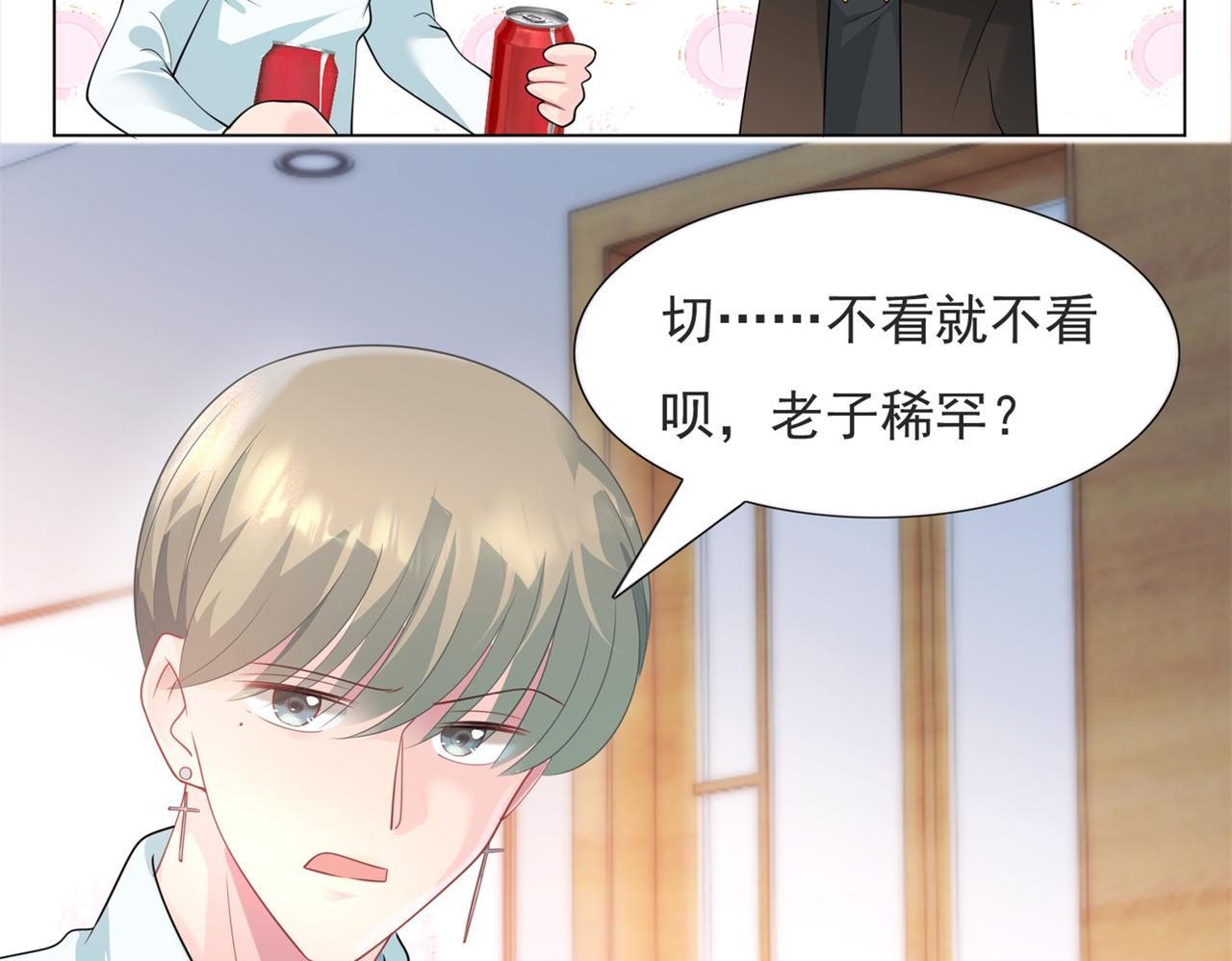 第72话 我才是你的真爱(1/2)-第73话