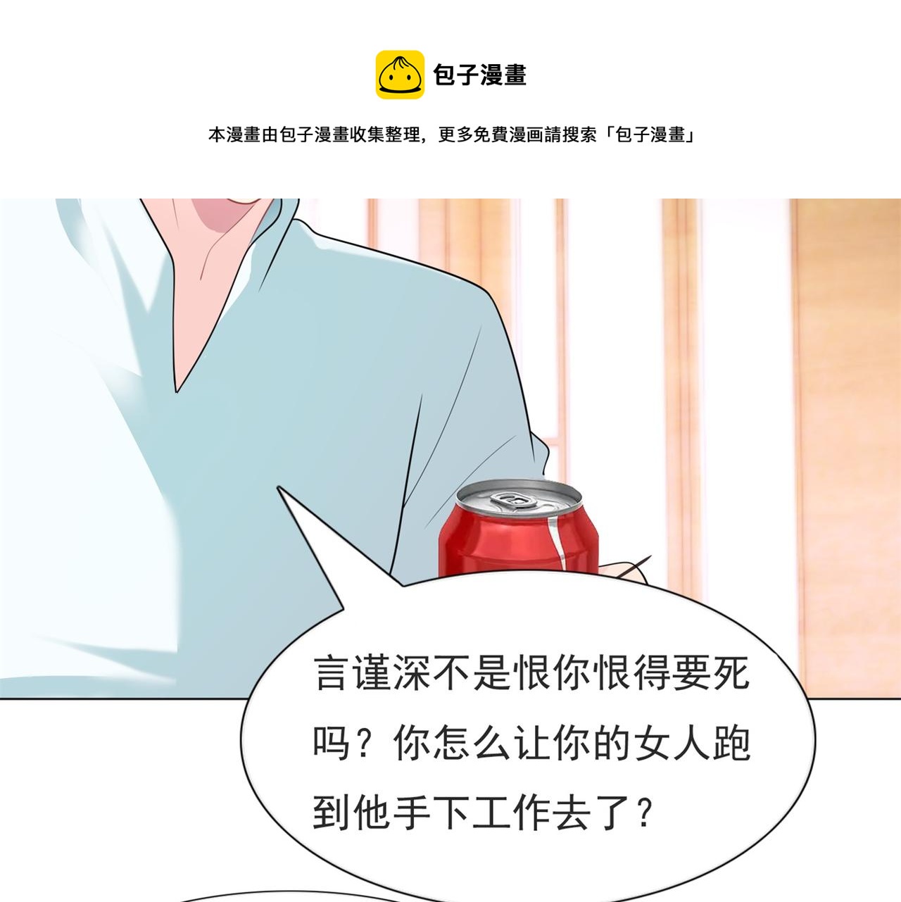 第72话 我才是你的真爱(1/2)-第73话
