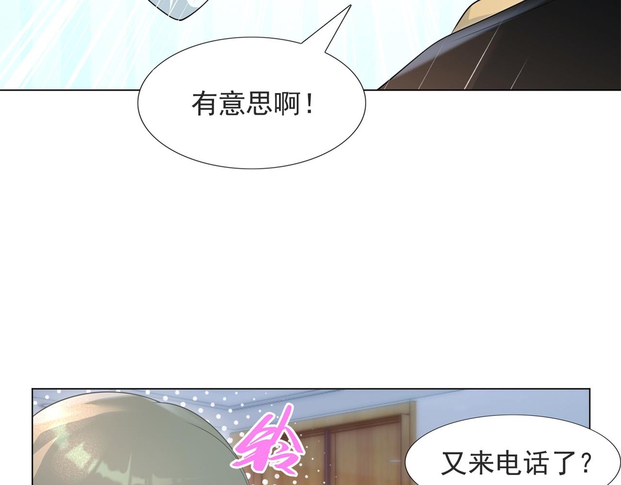 第72话 我才是你的真爱(1/2)-第73话