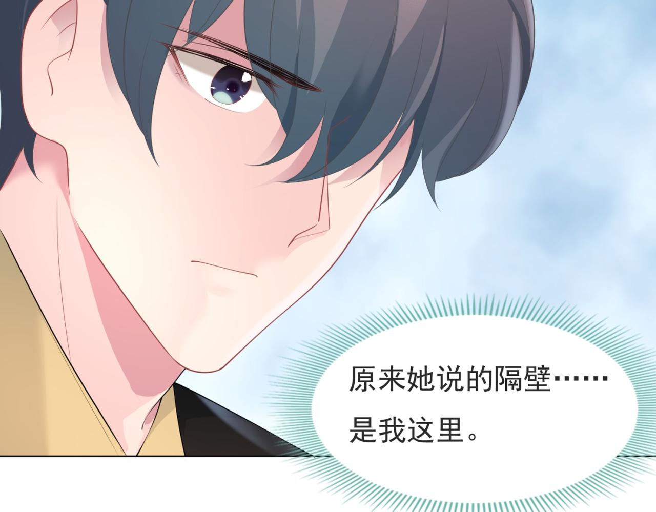 第72话 我才是你的真爱(1/2)-第73话
