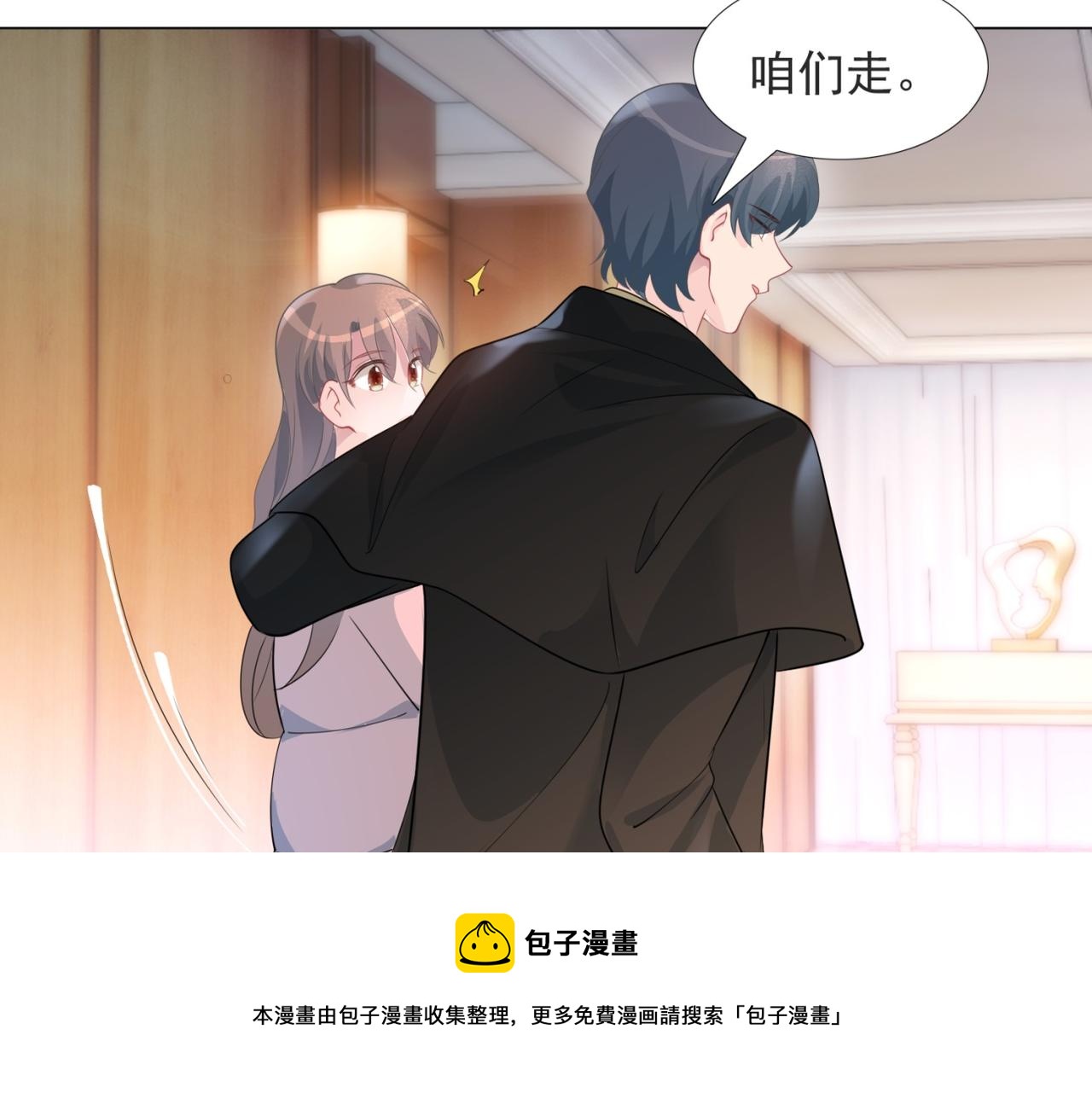 第72话 我才是你的真爱(1/2)-第73话