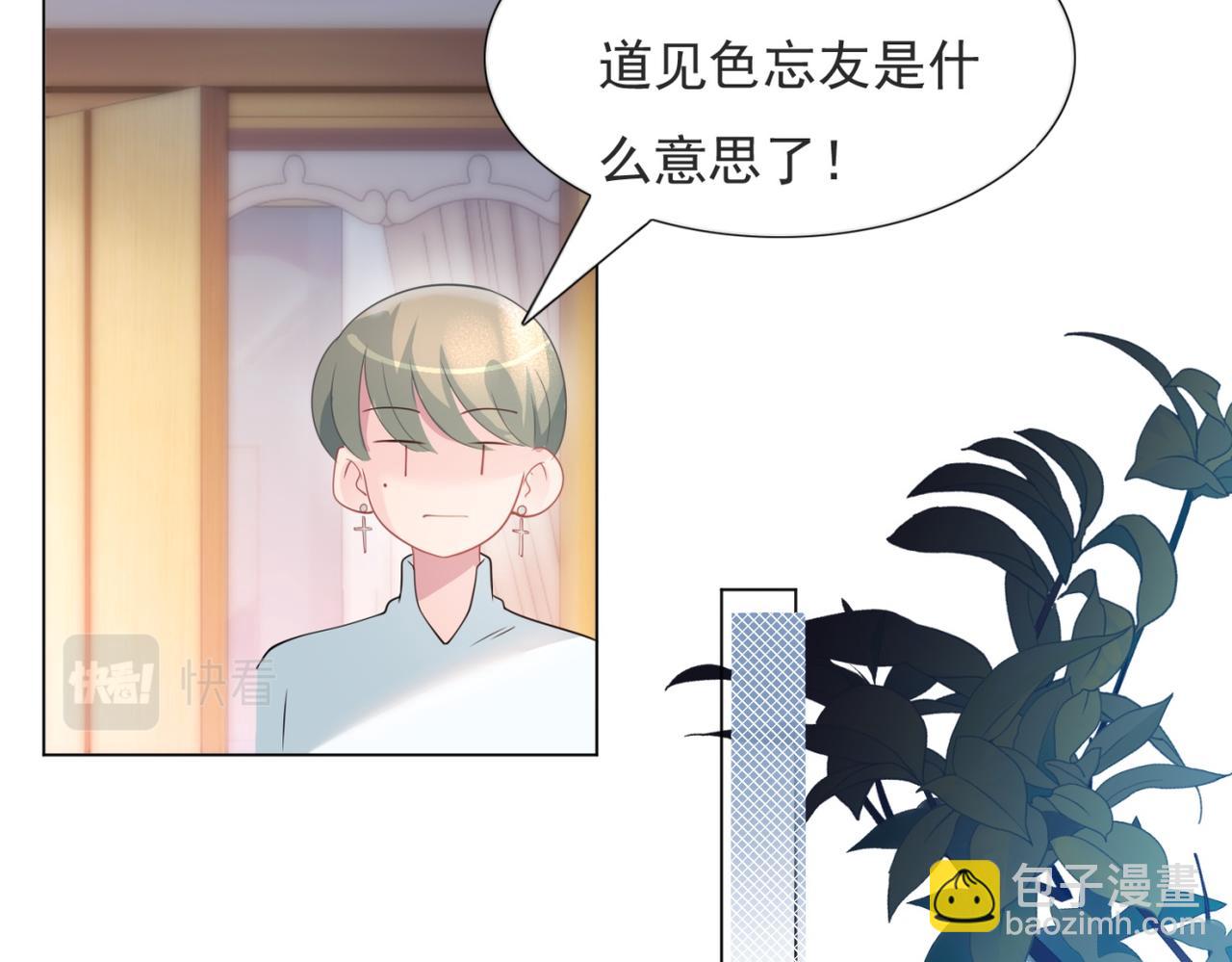 第72话 我才是你的真爱(1/2)-第73话