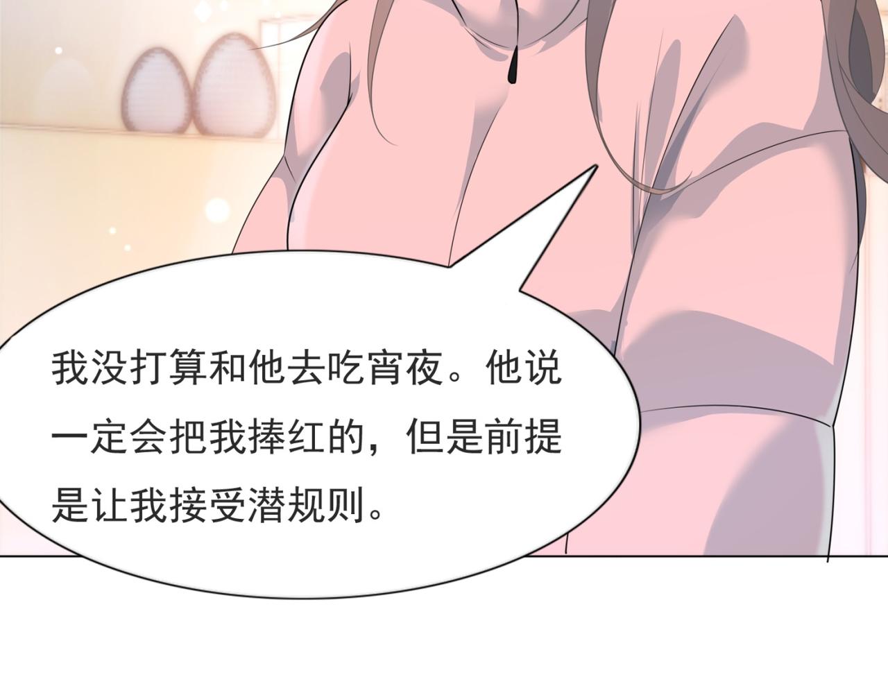 第72话 我才是你的真爱(1/2)-第73话