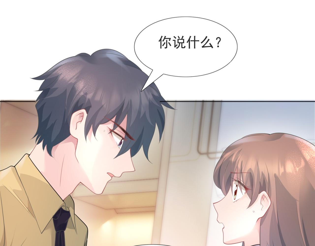 第72话 我才是你的真爱(1/2)-第73话