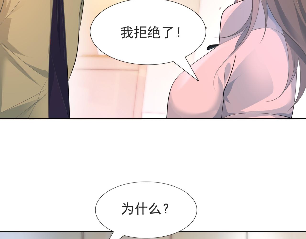 第72话 我才是你的真爱(1/2)-第73话