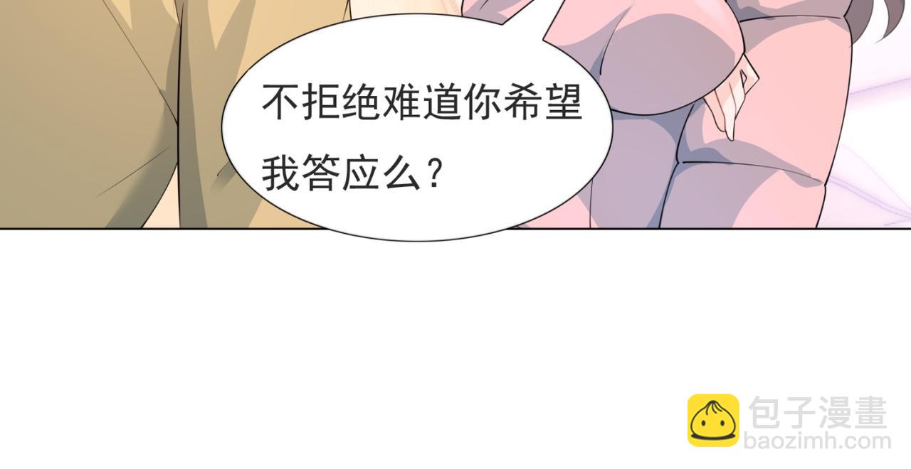 第72话 我才是你的真爱(1/2)-第73话