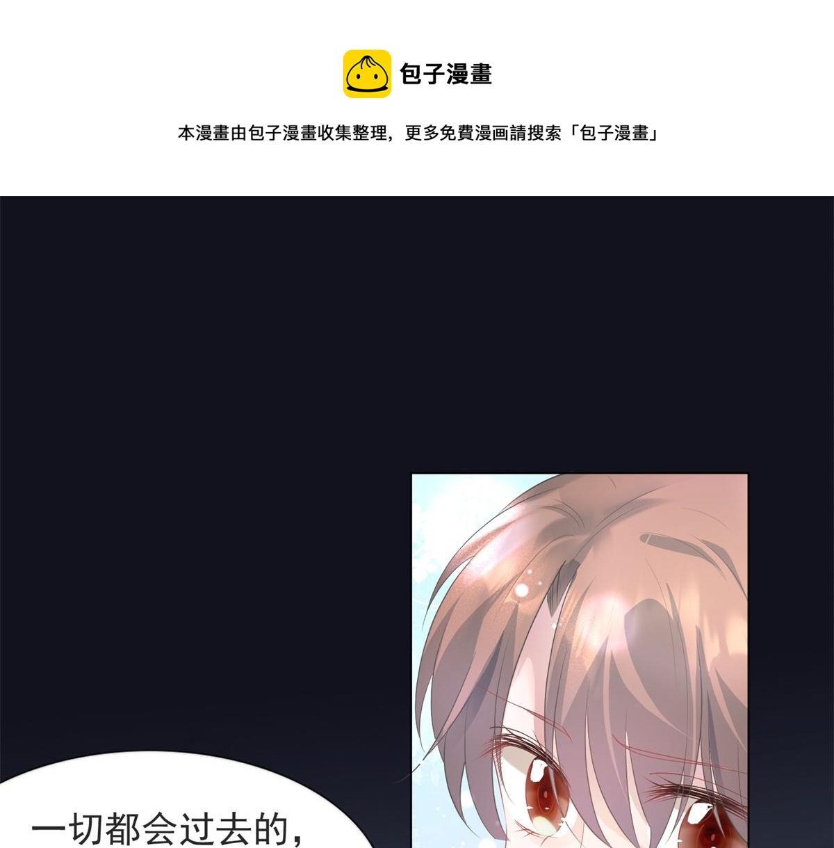 第74话 复仇计划(1/2)-第75话