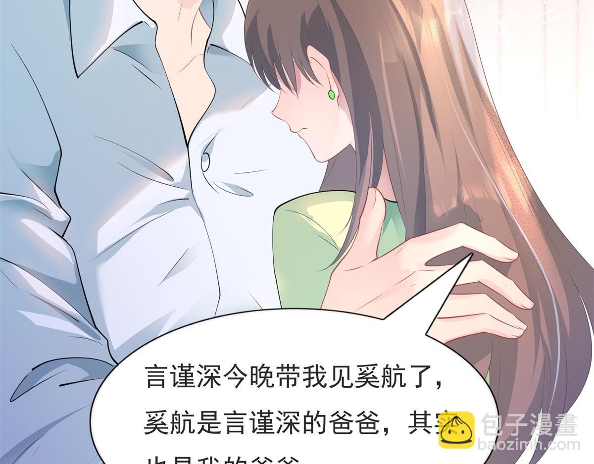 第74话 复仇计划(1/2)-第75话