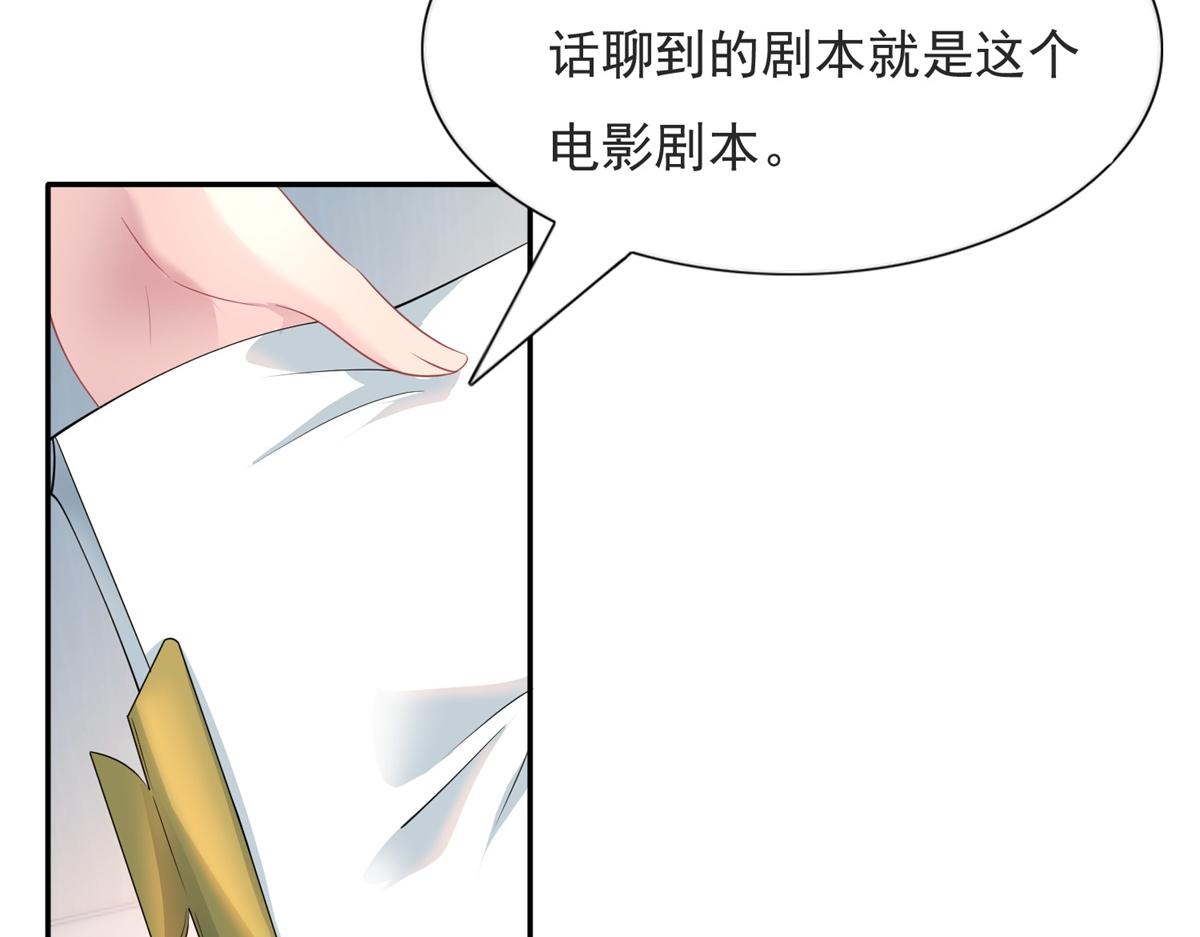 第74话 复仇计划(1/2)-第75话
