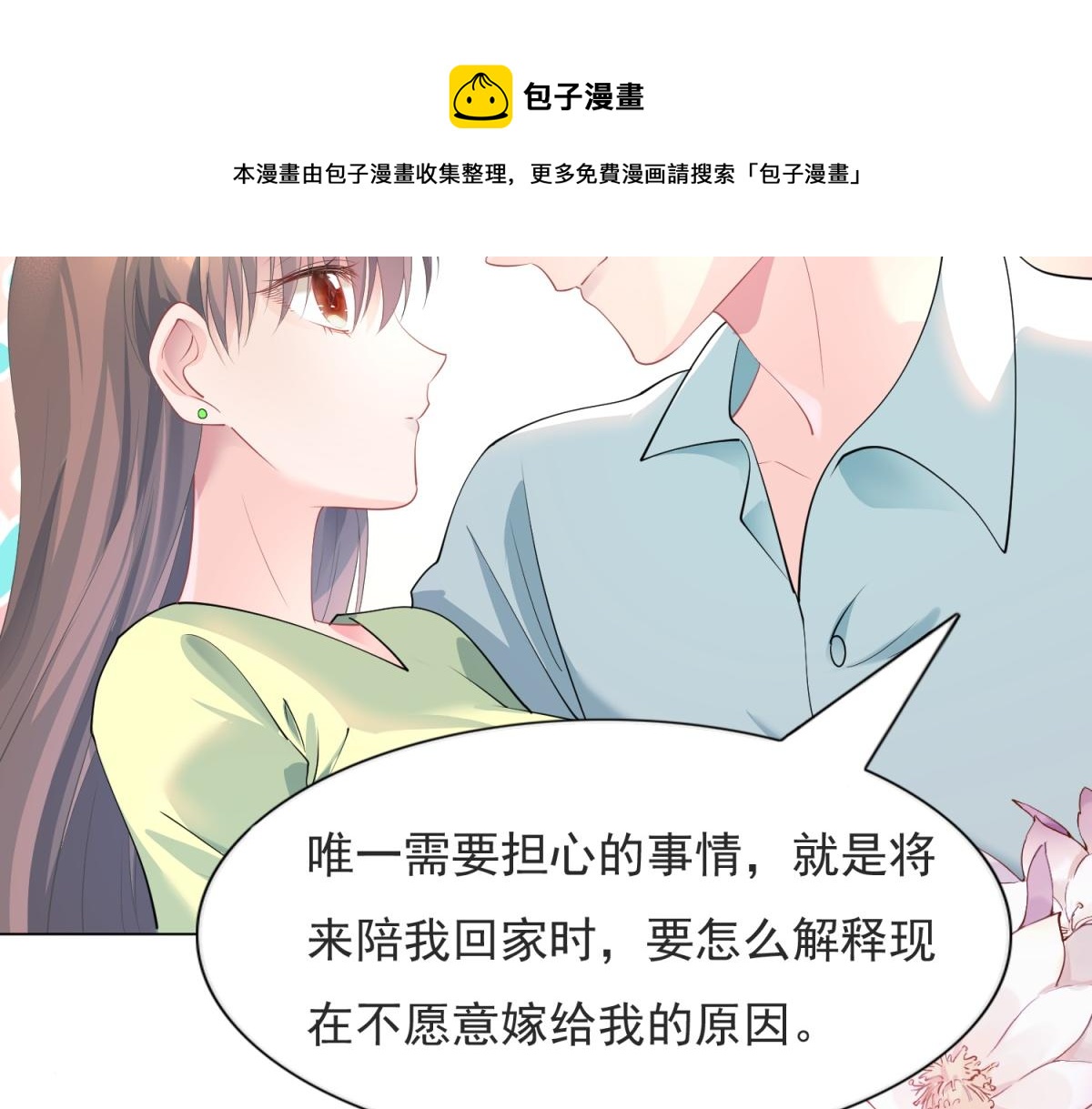 第74话 复仇计划(1/2)-第75话